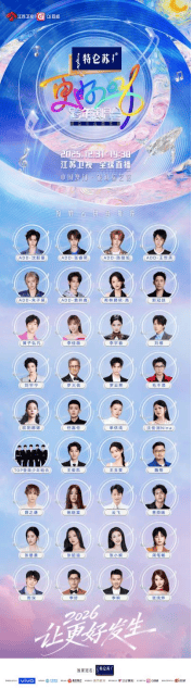 原创 李宇春王俊凯周深薛之谦集结！特仑苏冠名江苏卫视跨年全阵容官宣 - 影视资讯 - 帝国影视