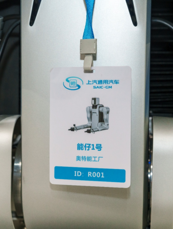 最强“牛马”来了!上汽首位人形机器人“能仔1号”今天正式上岗