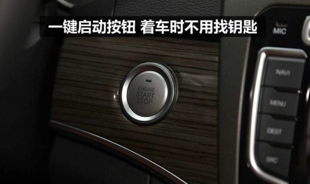 【用车知识】汽车行驶中,不小心按了一键启动会怎样?
