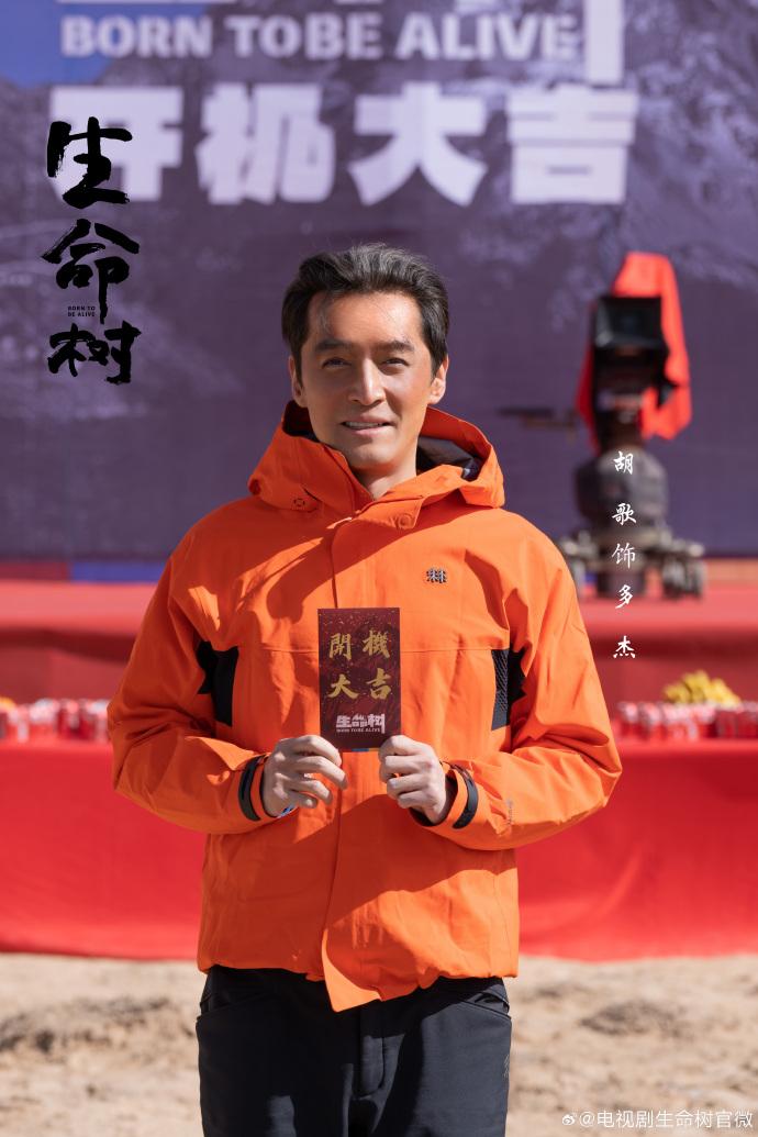 杨紫胡歌新剧《生命树》开机，胡歌外形大变