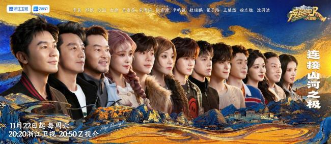 奔跑吧14 嘉宾阵容引发热议