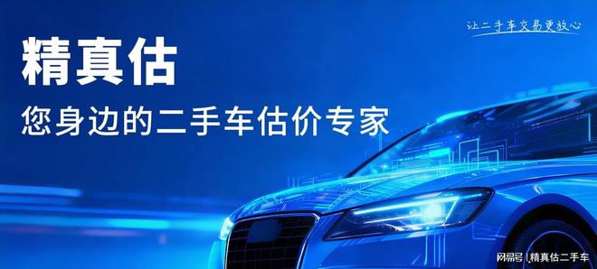 二手车成交价格差异解析与提升策略