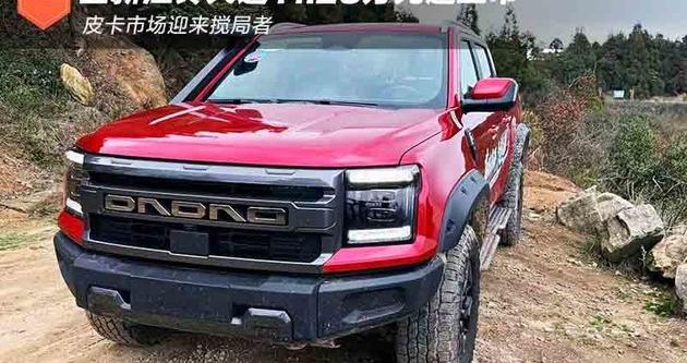 皮卡市场迎来搅局者 全新江铃大道11.28万元起上市