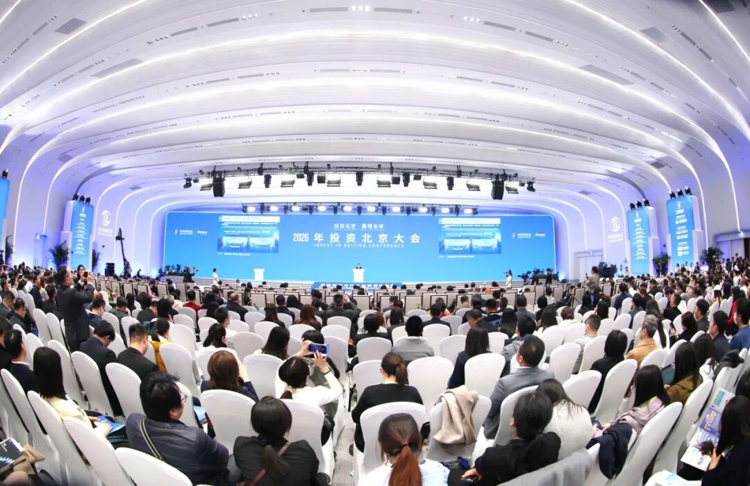 △在2026年投资北京大会上，34个重大投资项目集中签约，总金额达619.91亿元。