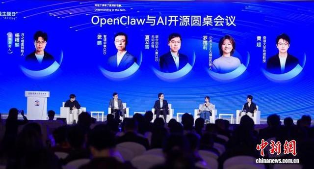 图为AI开源前沿论坛。主办方供图