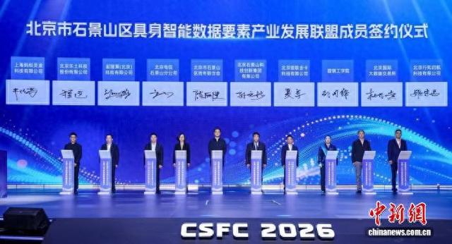 2026中国科幻大会具身智能前沿论坛在北京首钢园四高炉举办。主办方供图
