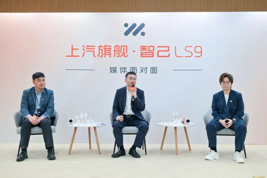 对话智己高管:拒绝技术自嗨,LS9一定能爆丨车壹条