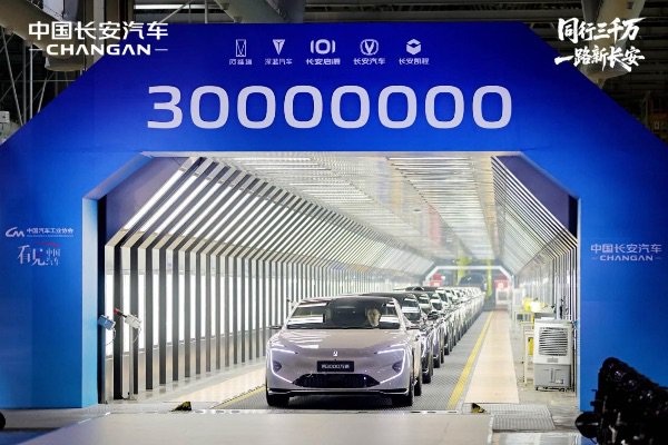 长安汽车2025年销量超291万辆 四大维度齐创新高