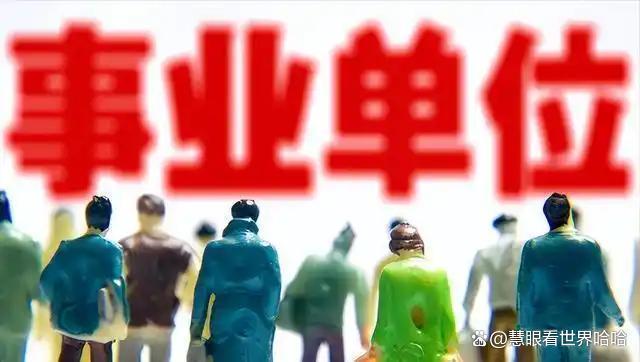 在编“中人”这笔糊涂账，2026年终于要算清了！