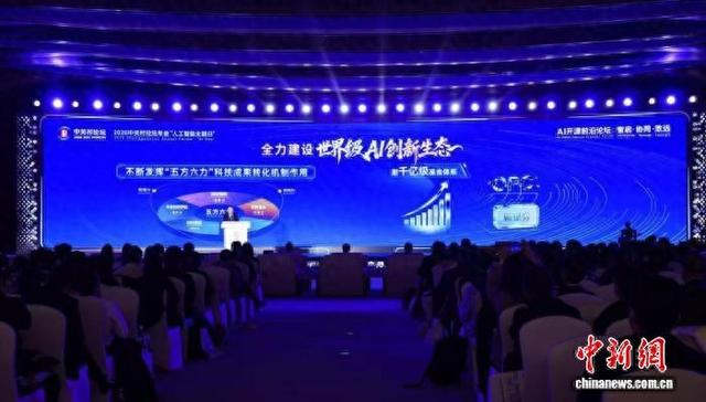 图为AI开源前沿论坛。主办方供图