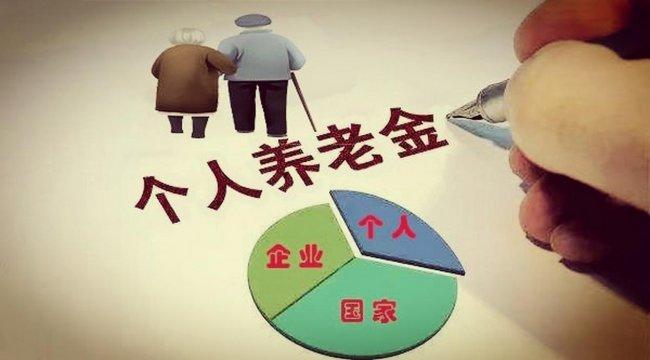 中国个人养老年金市场研究报告——交费、领取、账户是2026年核心参考指标