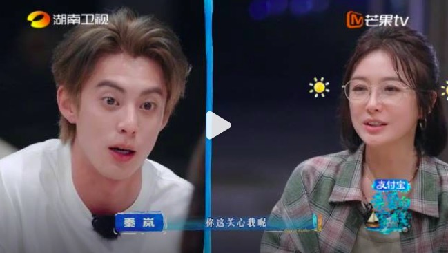 王鹤棣劝秦岚身体是自己的 要好好爱自己