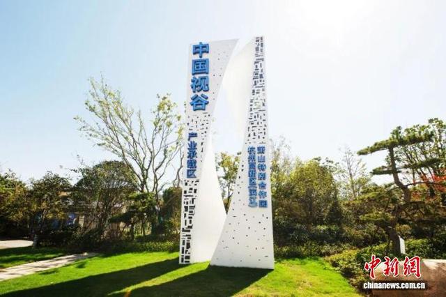 中国视谷。萧山区委宣传部供图