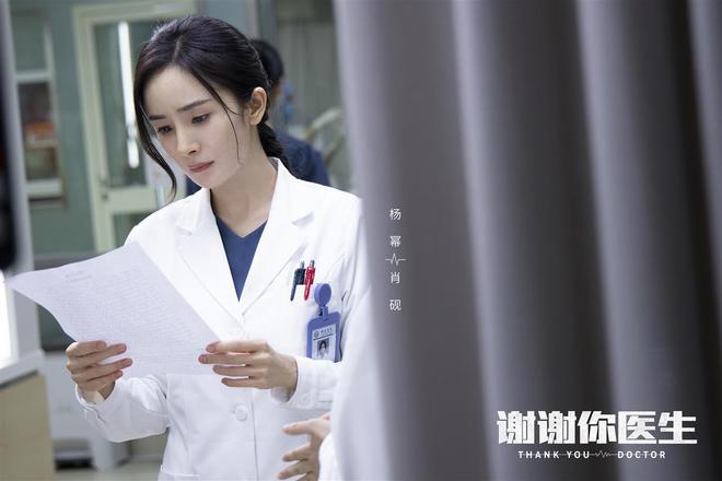 11月4日开播！杨幂、白宇新剧《谢谢你医生》终定档