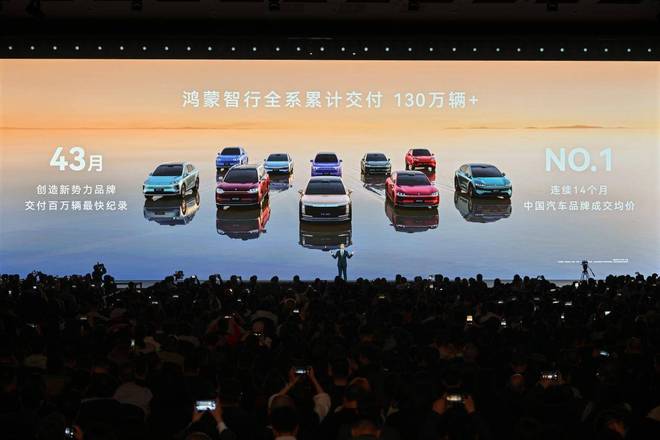 20万级享旗舰配置 鸿蒙智行多款新车发布开启智驾普惠时代