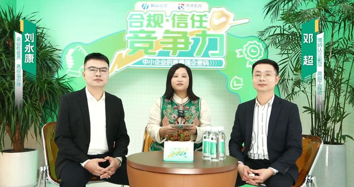 为中小企业“补课”质量管理 麓谷运营联合博纳质量开展专题直播