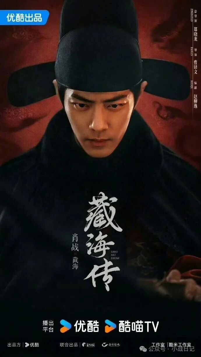 恭喜肖战凭借现象级爆剧《藏海传》首获金莲花奖\"最佳男主角\"提名