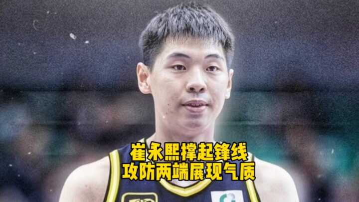 崔永熙撑起广东锋线，攻防两端展现领袖气质！