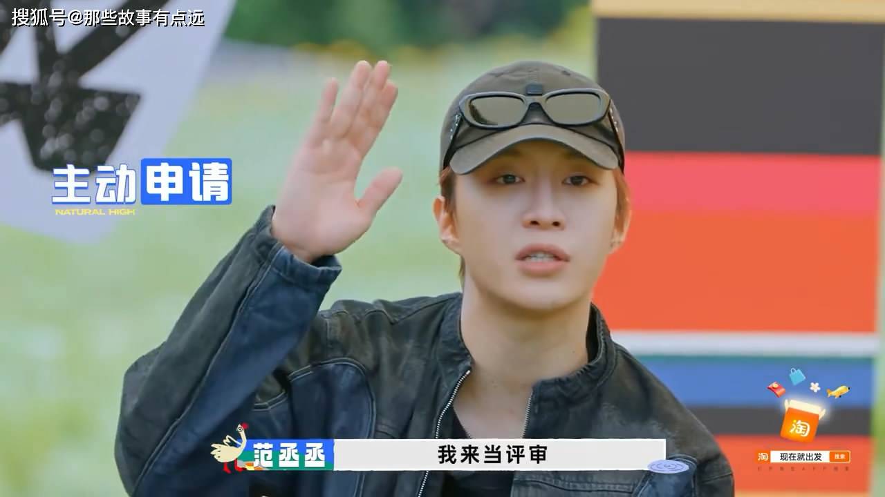 《现在就出发》第三季收官，嘉宾评分出炉，沈腾得到9.5分_范丞丞_节目_王安宇