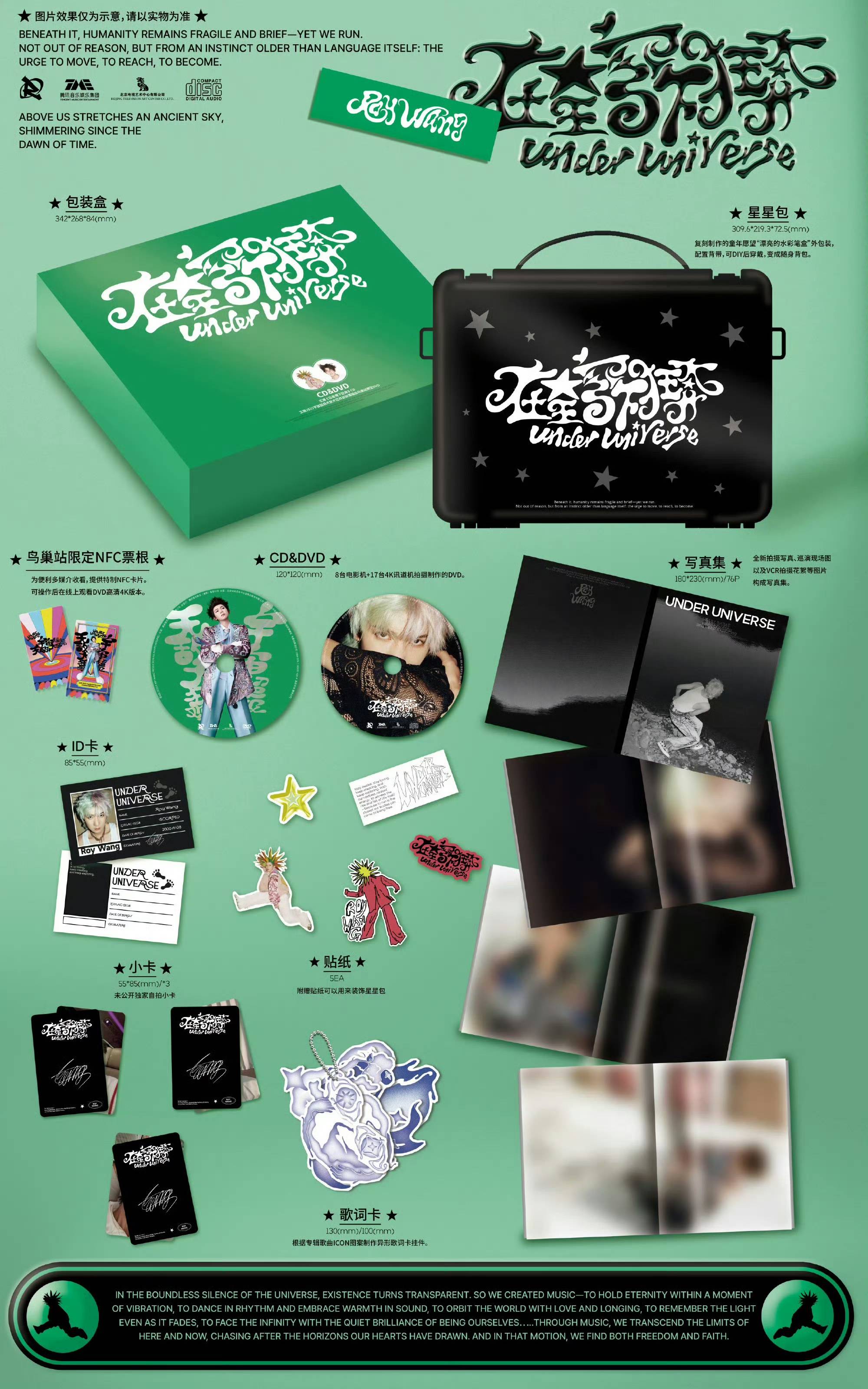 内娱实体卷王！王源鸟巢演唱会DVD配置堪比电影大片！