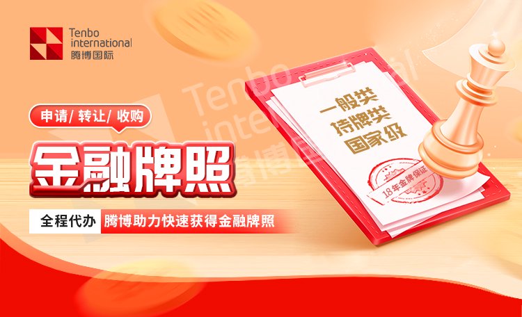 私募基金注册法定条件、注册资本与合规红线