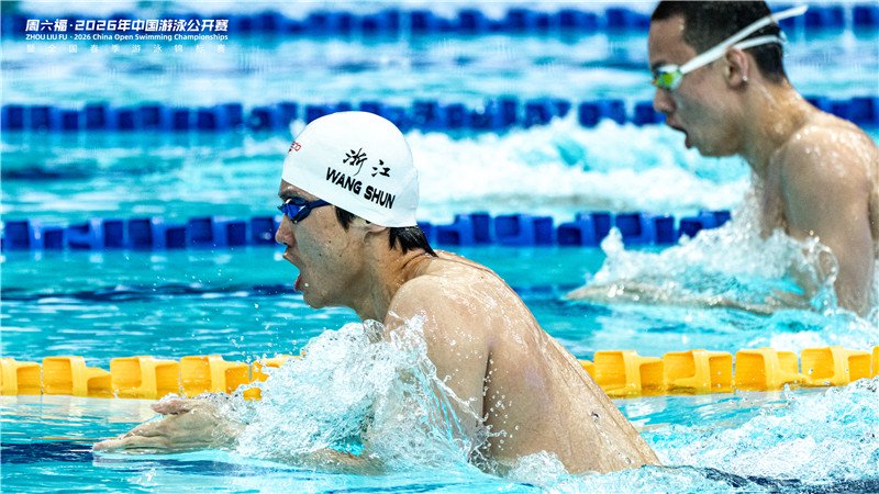 中国游泳公开赛 | 男子200米个人混合泳 汪顺夺银