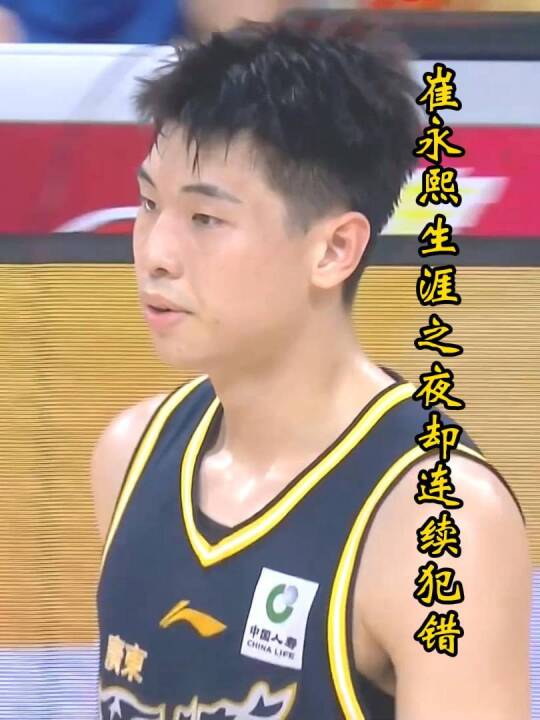 生涯之夜被毁掉！崔永熙连续失误与防守失位，宏远遭绝杀难辞其咎！