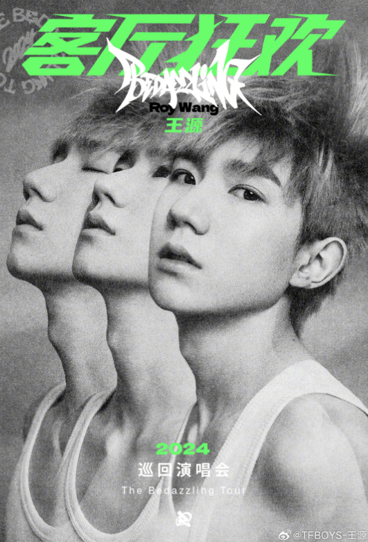 设计新资讯 | 王源LOGO又更新了，展现“方圆”的生命哲学