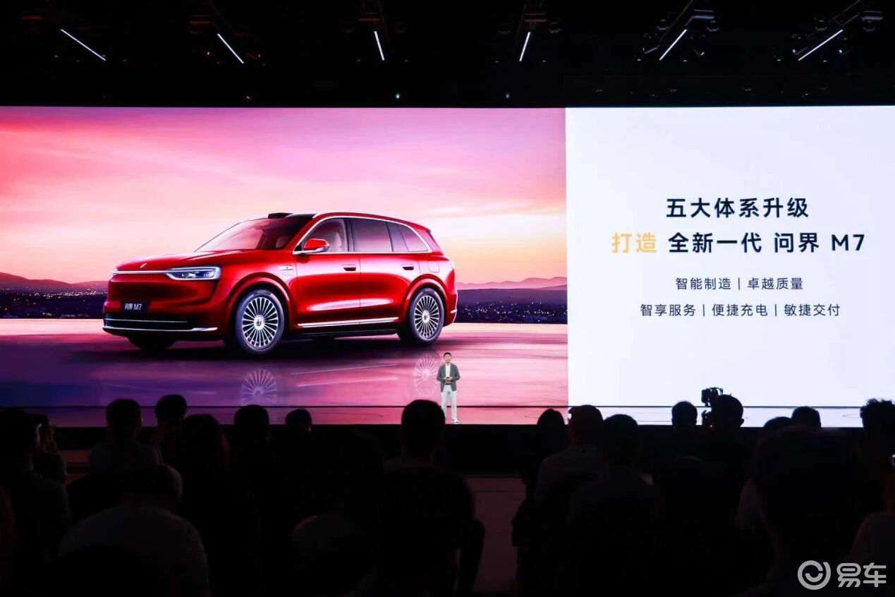 全新问界 M7 上市!鸿蒙智行 + 巨鲸电池，谁能拒?
