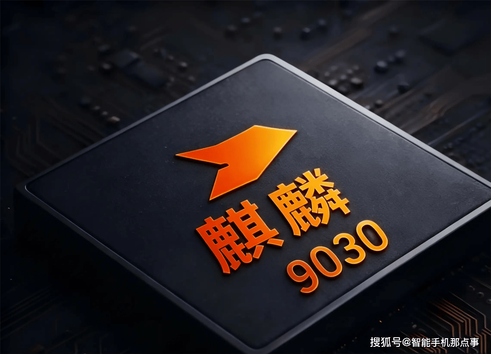 华为PuraX新款被曝改名：麒麟9030+红枫四摄，细节也在改变！