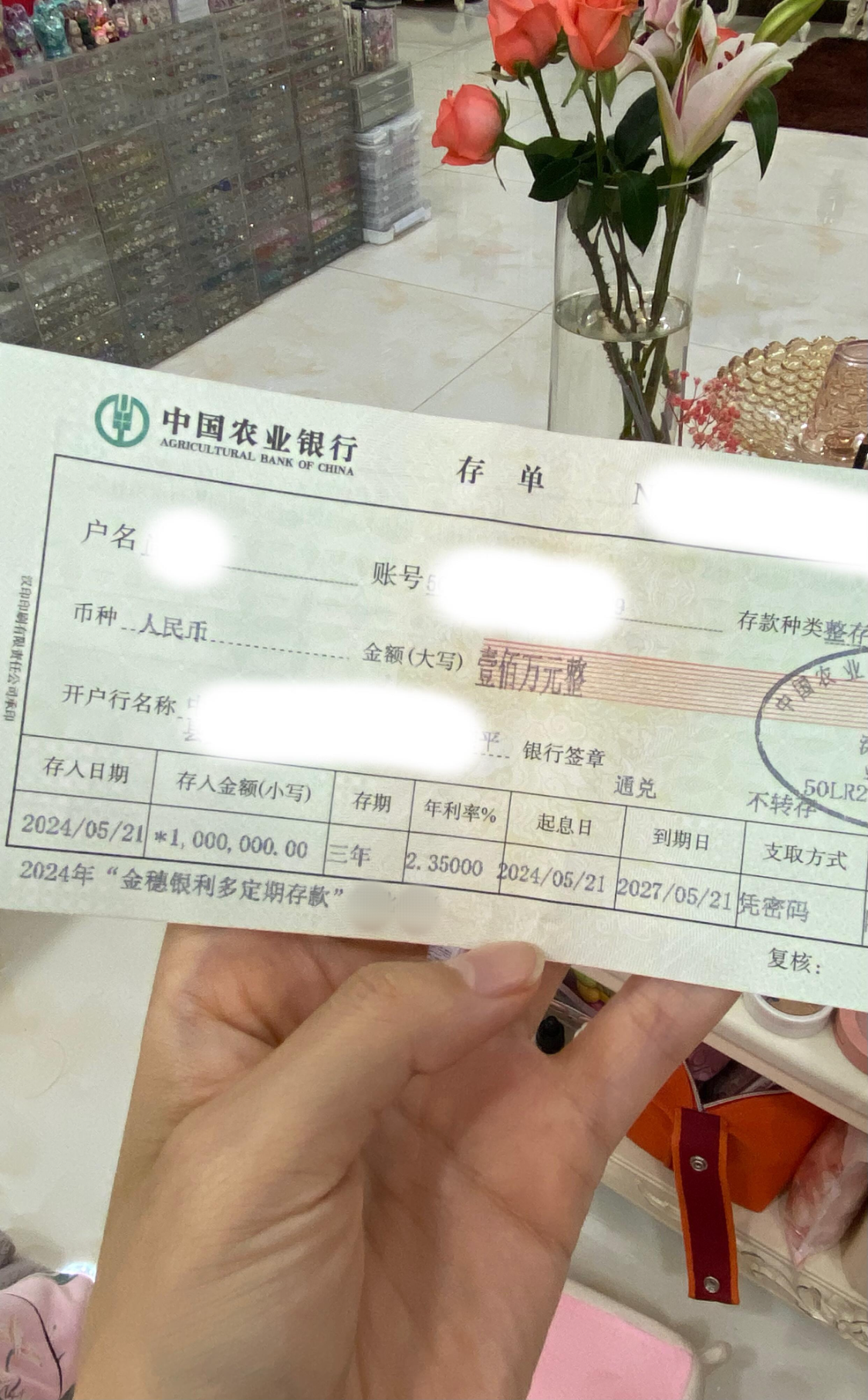 华为离职前，先去银行存100万