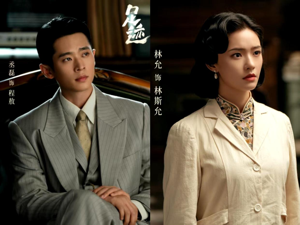 丞磊林允新剧《足迹》首播6集,口碑出炉,观众评价一针见血