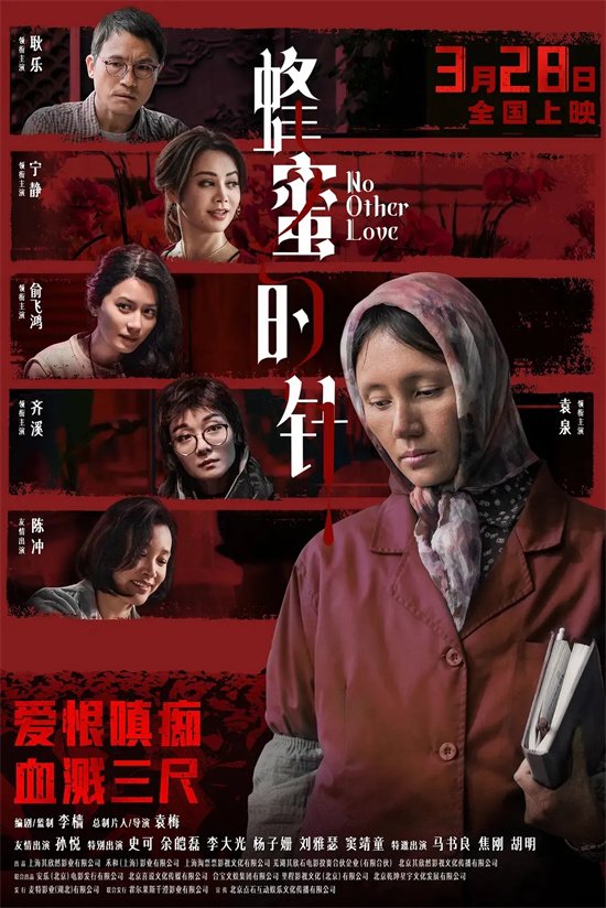 对话·李樯 | 袁泉宁静俞飞鸿杀疯 他太敢写了！