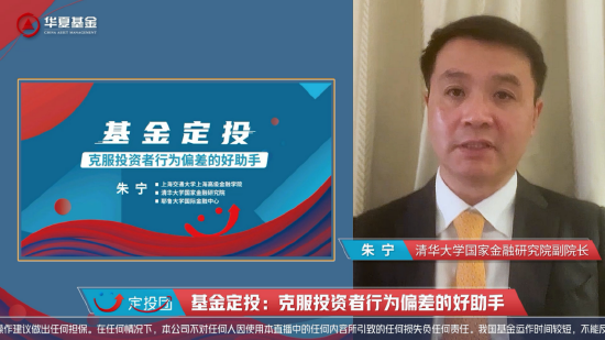 朱宁：散户投资者普遍存在“过度自信”趋势 股票投资的偏差会映射到基金投资