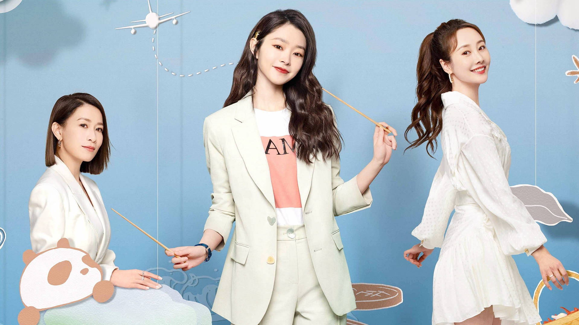 《今天的她们》：不同女子平衡感情与事业的人生选择