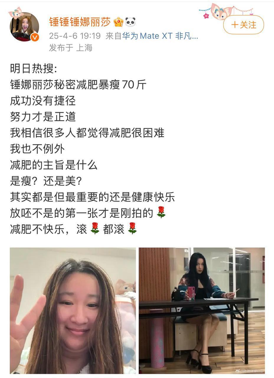 因减肥被质疑!歌手锤娜丽莎因重度脂肪肝决定减肥,专家:可通过以下方式调理