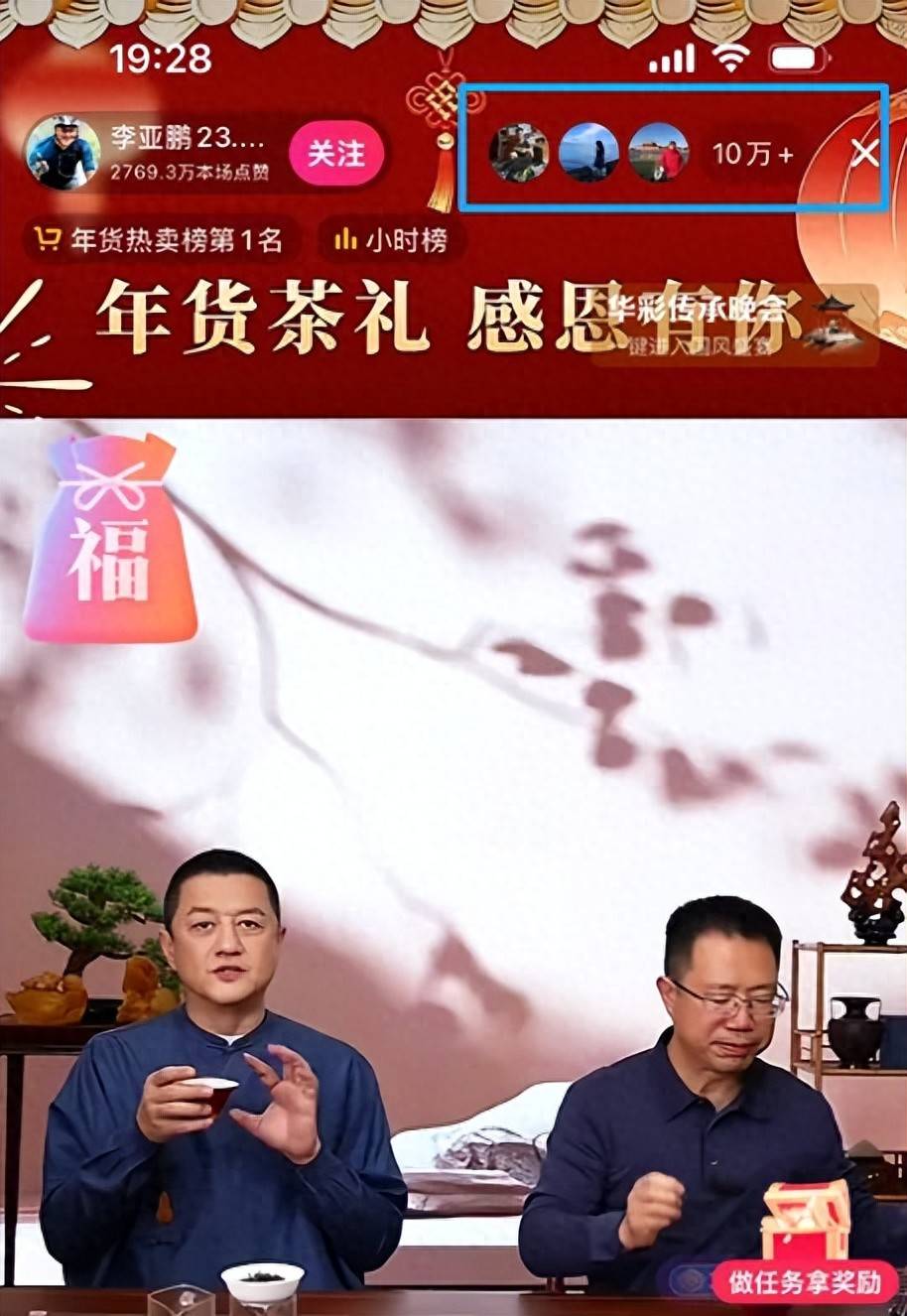 李亚鹏直播10分钟冲上第一！多款产品秒光，销售额远超与辉同行，一再提醒大家理性购物