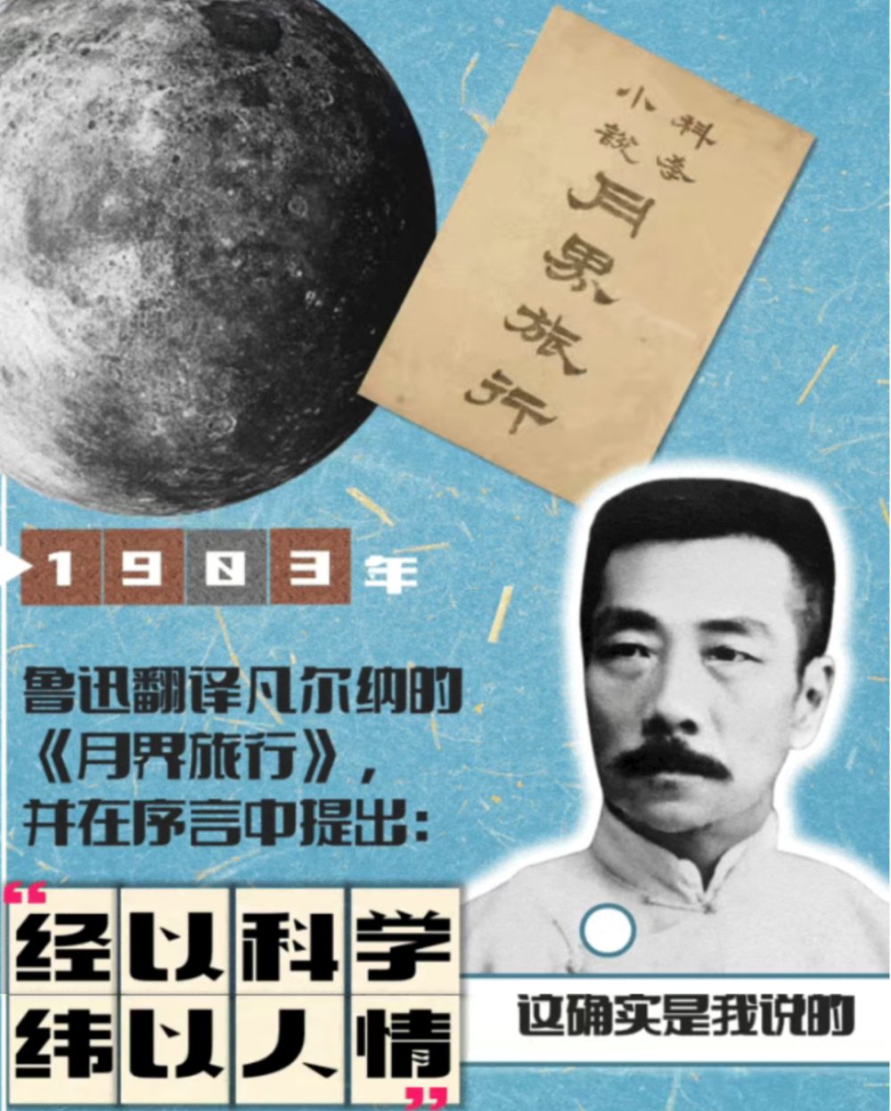 十年，科幻给中国带来了什么