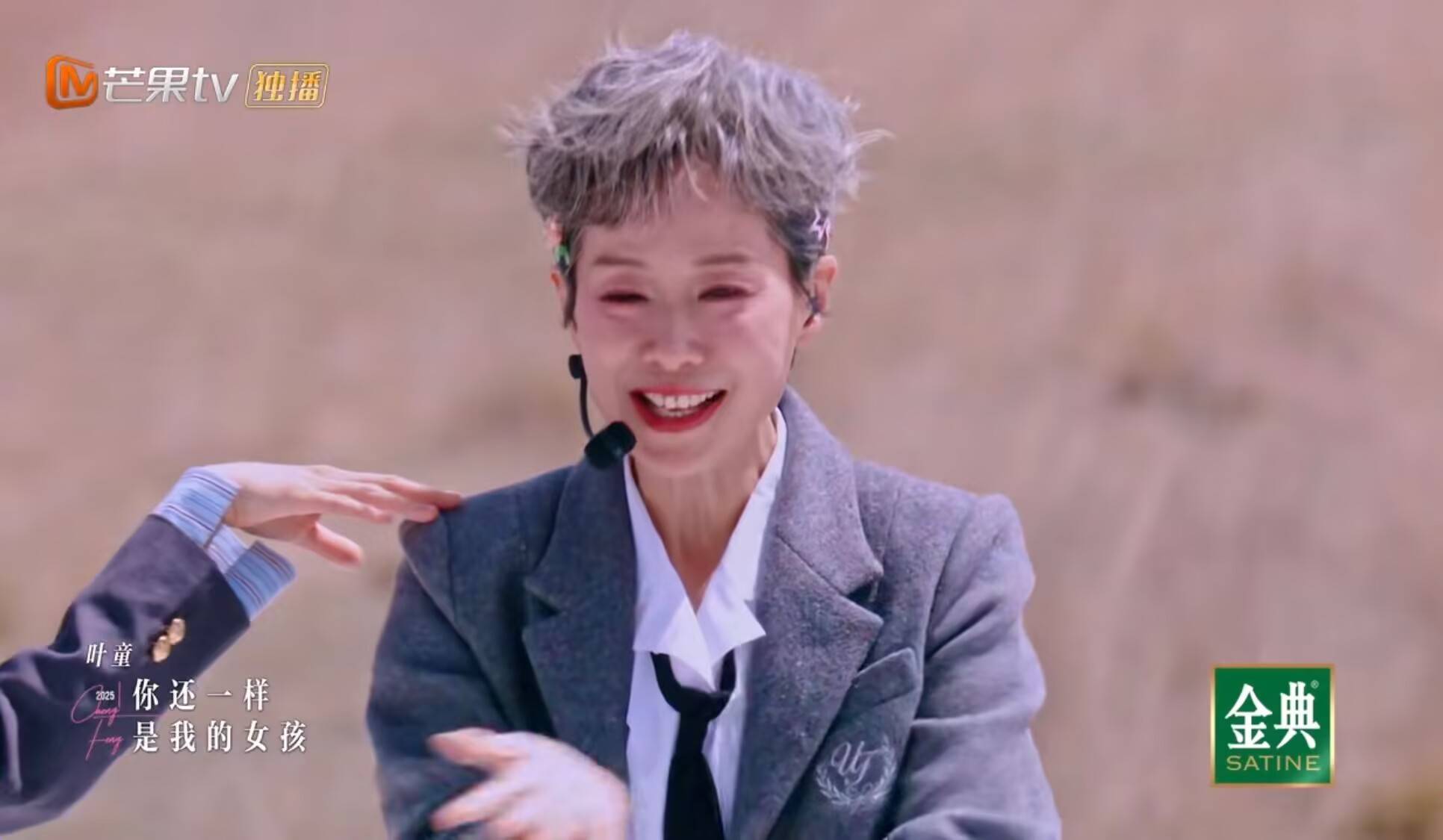 《乘风2026》公布两组公演歌单，开放观众投票，8首超经典歌曲