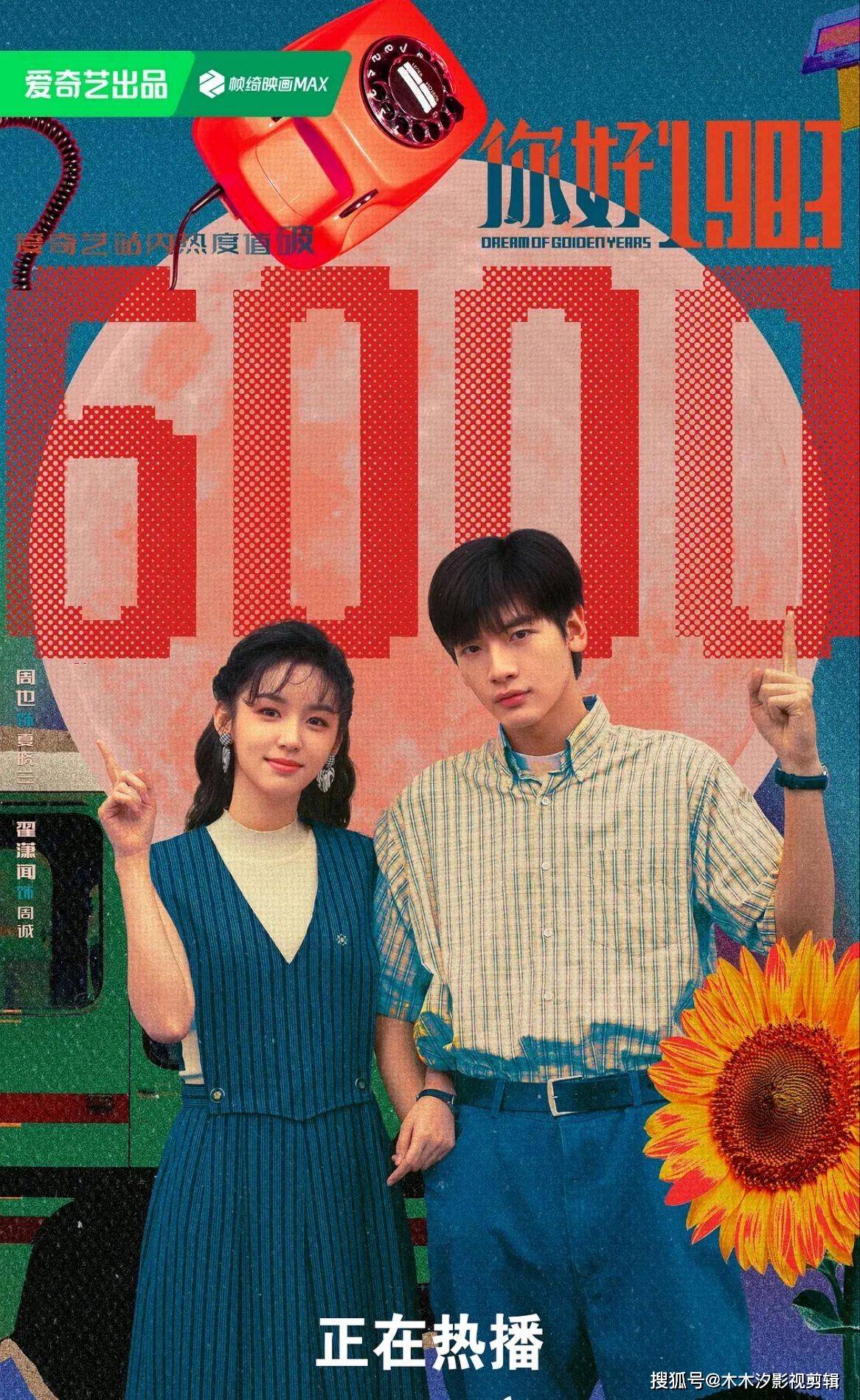 爱奇艺热播榜更新！6部热门剧盘点，《冬去春来》稳居第三！