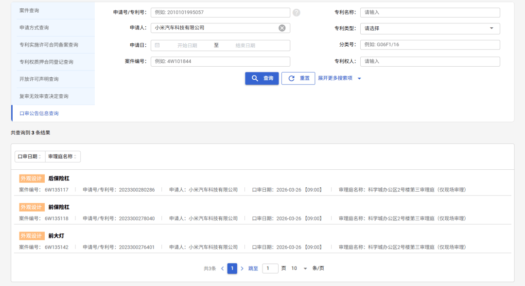 山东“老头乐”企业起诉小米汽车,最新回应