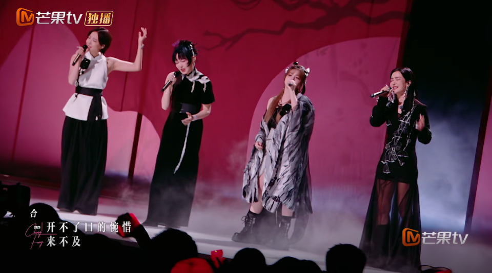 《乘风2025》四公下:《花田错》打造完颜团,王珞丹误入大VOCAL