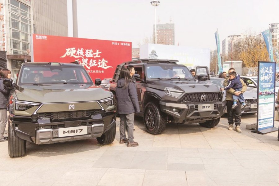 “武汉造 神州行”巡展走进燕赵大地-资讯聚焦-东风汽车集团有限公司