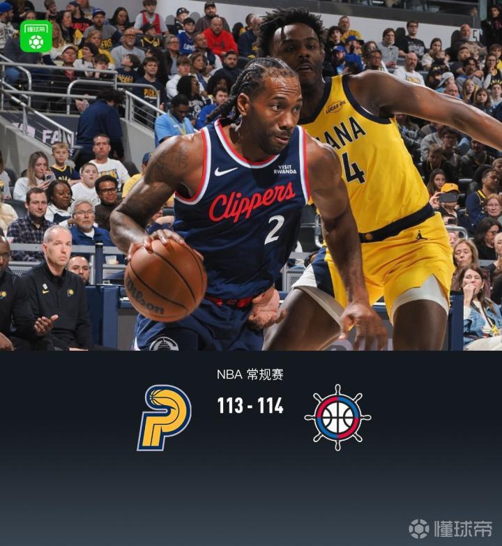 快船114-113险胜步行者,伦纳德准绝杀,赫夫0.1秒两罚不中