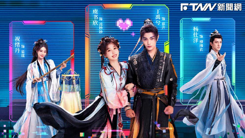 影／《永夜星河》主角合體唱「寄明月」 慕瑤竟將虞書欣唱走了XD | FTNN 新聞網