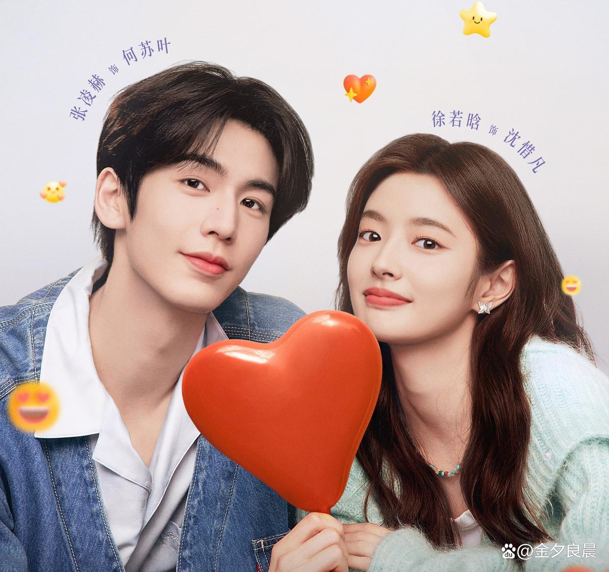 张凌赫徐若晗相差几岁