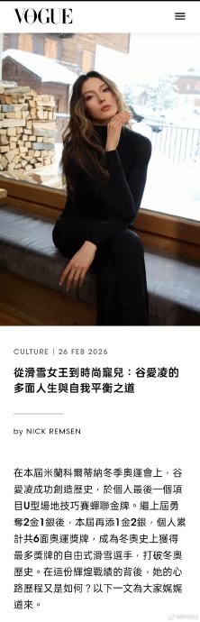 谷爱凌为了推广冰雪运动性别平等都做了哪些具体努力？