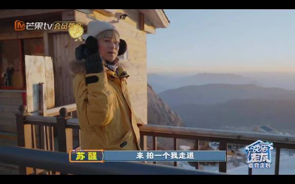 苏醒一生要出片啊，不过这里配上《世界那么大》真的好壮观！