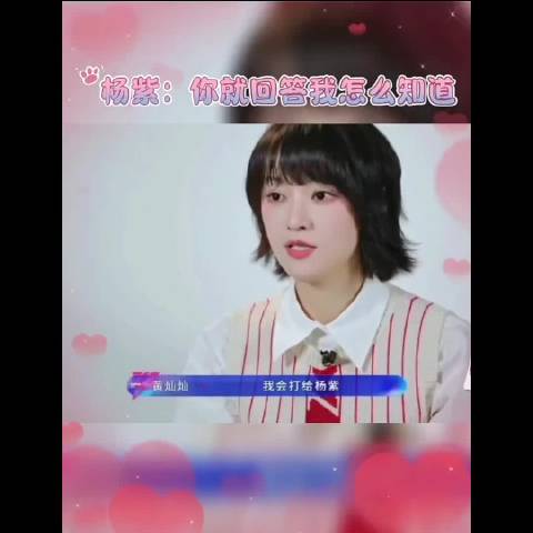 杨紫给黄灿灿浪姐实战建议直击痛点