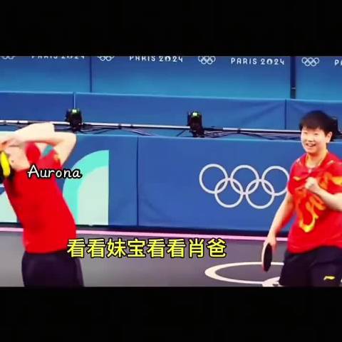 谁懂啊 他拉她入怀的一瞬间 这个拥抱可以再亿遍 孙颖莎王楚钦